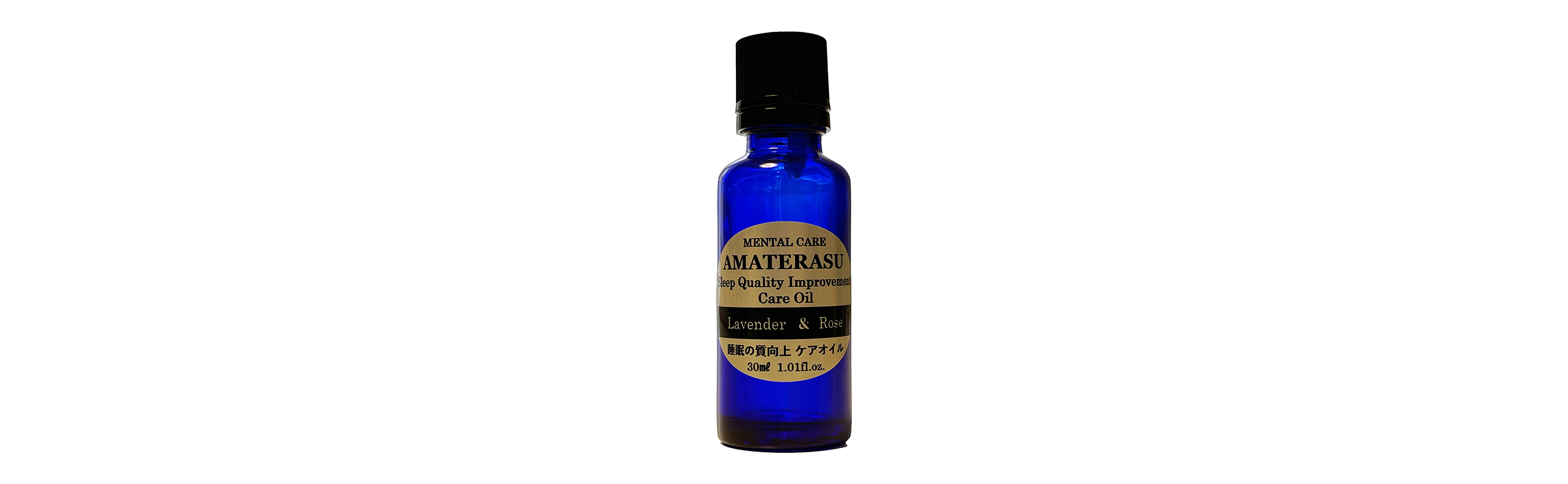 Sleep Quality Improvement Care Oil 睡眠の質向上 ケアオイル 1.01fl.oz.（30㎖）